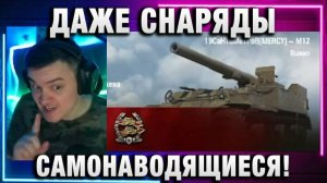 19CaHTuMeTPoB ★ ДАЖЕ СНАРЯДЫ САМОНАВОДЯЩИЕСЯ!