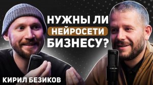 Нейросети для бизнеса: Прорыв в эффективности