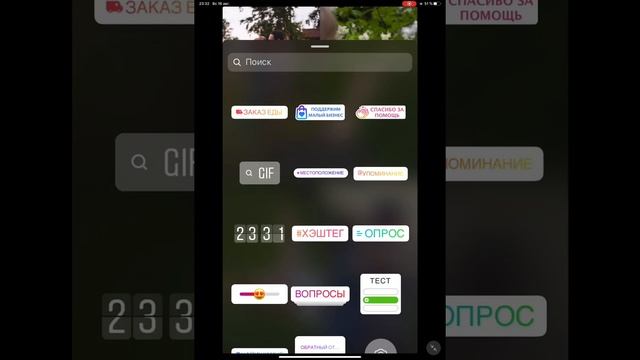 УРОК 6. Курс ВСЕ ПРО СТОРИС. Оформление сторис внутри Инстаграм.