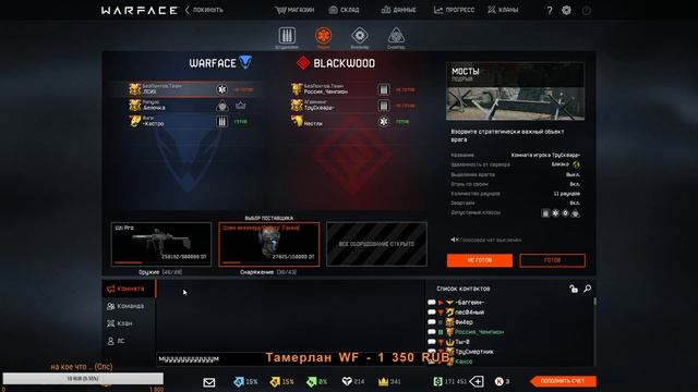 Ночной Warface Начнем С рм Позже и фейсит будет . всем спасибо за лайк  ... чат отвечаю. смотреть онлайн