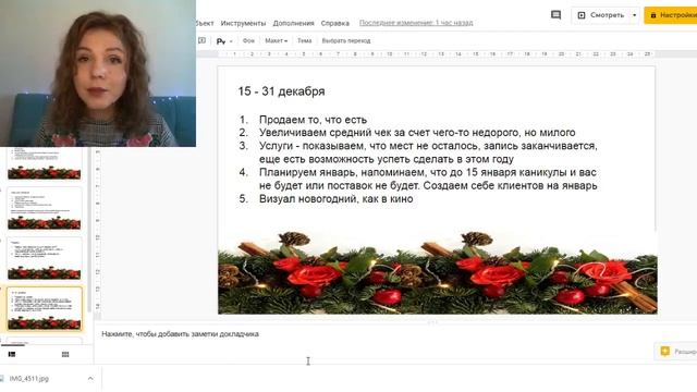 Как вести Инстаграм в декабре