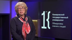 Поздравление от Кемеровского государственного университета с 75-летием ДГПУ им. В. Шаталова