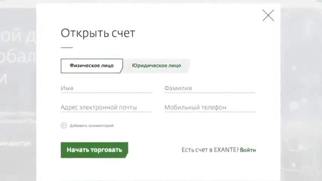 Новости Exante. Честные отзывы трейдеров о брокере Exante смотреть онлайн