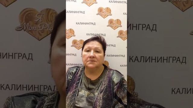 Макунис Наталья, г. Калининград,  Mon Platin (Мон Платин) отзывы