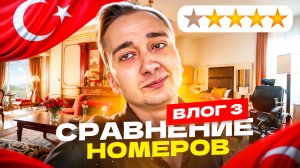 Сравнение номеров 🔥