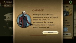 ПЕРВАЯ ВСТРЕЧА С "ТИТАНОМ" shadow fight 2 SPECIAL EDITION