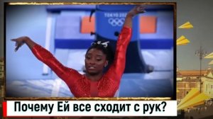 РАЗГРОМ на Олимпиаде/Симона Байлс собрала полные трибуны/Выступление Байлс: интрига со всех ракурсо