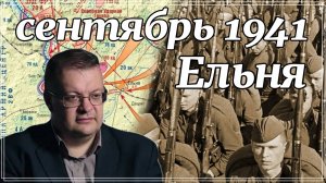 Элита РККА в Великой Отечественной. Алексей Исаев. Исторические лекции.