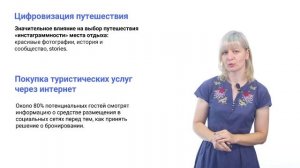 2.3  Целевая аудитория. Часть 3