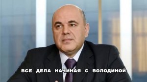 ШОК !!! БЕЛОУСОВ ОТДАЛ ПРИКАЗ УВОЛИТЬ ВСЕХ ИЗ ГОСДУМЫ !!! ЧТО ПРОИСХОДИТ !?