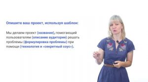2.3  Целевая аудитория. Часть 2