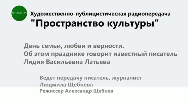 Радиопередача Пространство Культуры 13 07 2023
