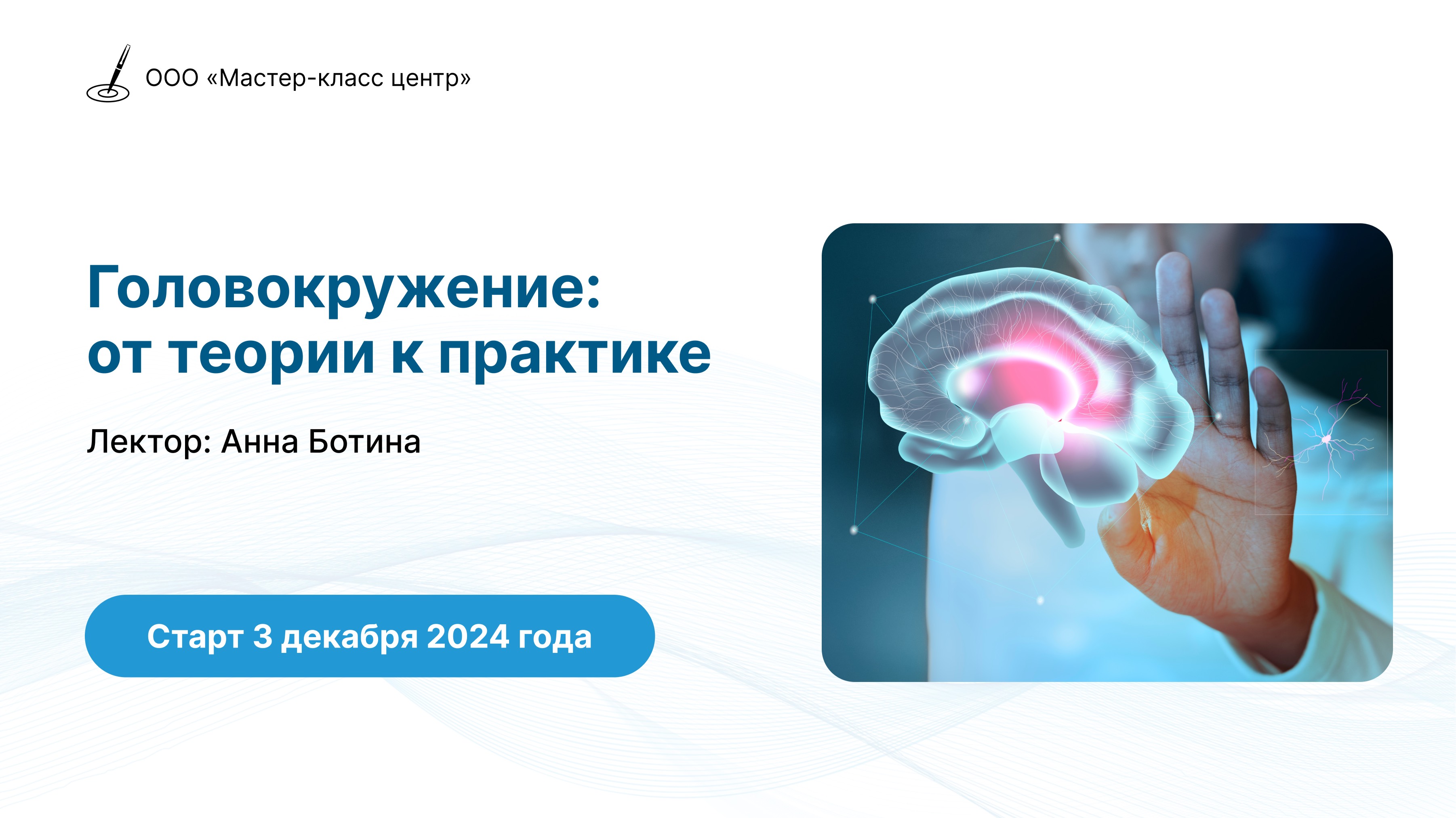 Головокружение: быстрое и точное решение для диагностики
