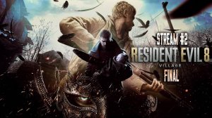 Продолжаем искать Розу по всей деревне (Часть №1)┃Resident Evil Village #2 Final [07.11.2024]