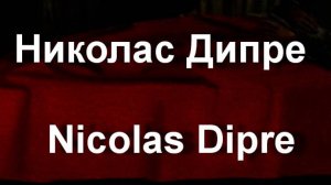 Николас Дипре  Nicolas Dipre биография работы