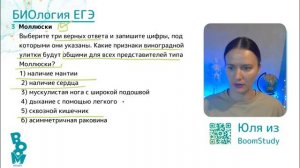 Разбор заданий линии 11 | Биология ЕГЭ 2025