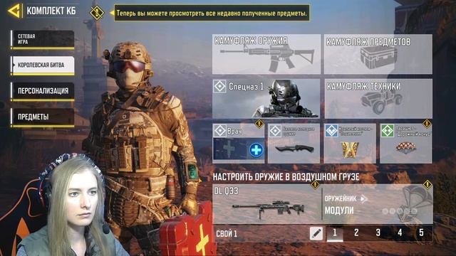 Девочки в деле - CALL OF DUTY MOBILE смотреть онлайн
