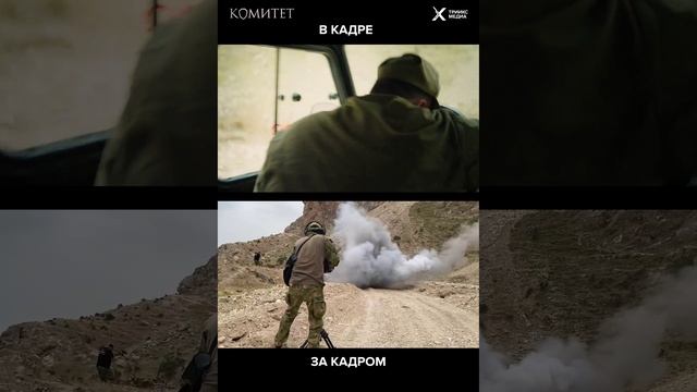 Сериал «Комитет». В кадре и за кадром