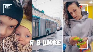 ВЛОГ: Я в шоке от происходящего! 13.11.24