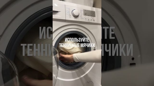 Как правильно стирать пуховик