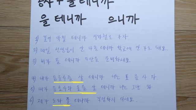 을 테니까 Корейская грамматика(중급) смотреть онлайн