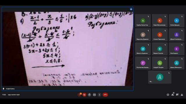 Алгебра 15 11 2022 смотреть онлайн