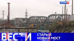 Вести Санкт-Петербург. Выпуск 09:30 от 14.11.2024