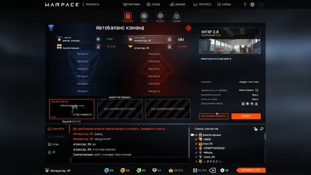 Warface - играю 1 на 1 игроманчик ливнул! Унизил ютубера!  угарный баганый звук