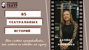 Галина Лопутько: "Мне сложно представить, как можно не хотеть на сцену". (интервью)