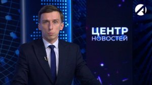 Центр новостей. Вечерний выпуск | 14 ноября 2024