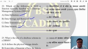 Database Management Systems Expected MCQ | Lecture - 10 | NVS | PGT | TGT | BPSC TRE