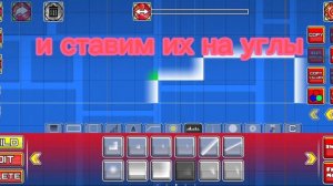 как сделать неон в geometry dash