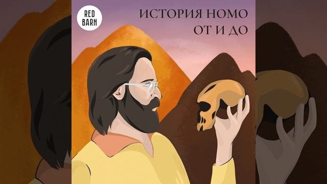 Архантропы и питекантропы с острова Ява