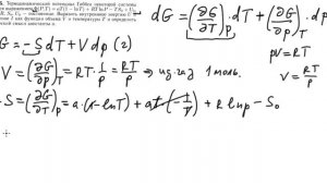 Термодинамик. Овчинкин. Задача 5 75