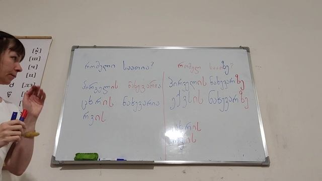 გაკვეთილი 17/04/2023 смотреть онлайн