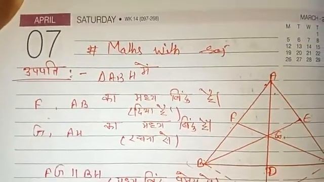 बिंदुपथ (locus) 10.2 Q. 4 full solution #mathswithraj смотреть онлайн