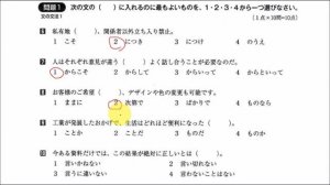 【JLPT N2 文法】（につき、からこそ、次第で、ことか、言い切れない）第3回問題1(6～10)を解く