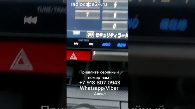 Код магнитолы Honda Freed Spike