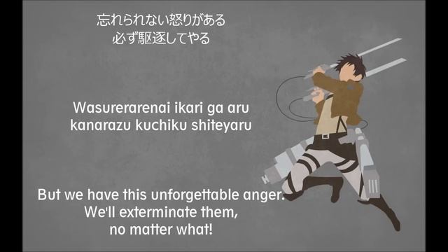 【 Shinzou wo Sasageyo! 】 by Linked Horizon - Shingeki no Kyojin S2 OP - Lyrics