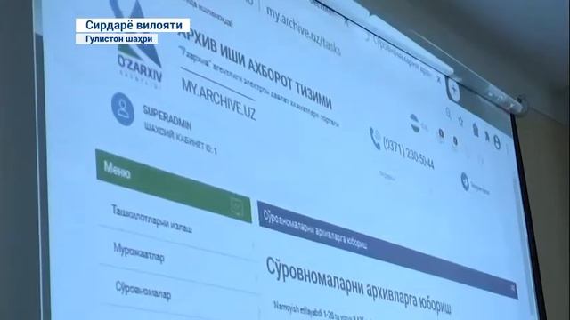 Республика архивлари учун семинар тренинглар смотреть онлайн
