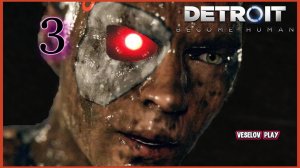 Detroit: Become Human #3часть - Сломанный Маркус #detroit