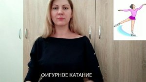 ЗИМНИЕ ВИДЫ СПОРТА НА РЖЯ