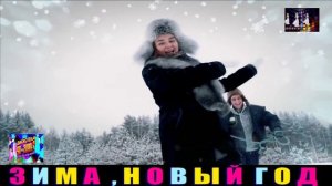 ВЕРА СНЕЖНАЯ, АНДРЕЙ ГРАЖДАНКИН. ЗИМНЯЯ СКАЗКА. 2024