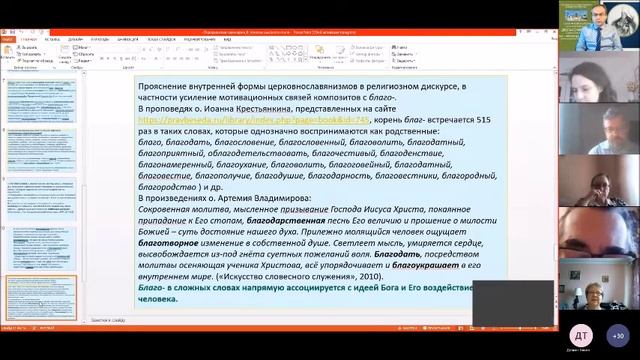 Е.В. Петрухина, профессор, д.филол.н. смотреть онлайн