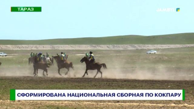 Сформирована национальная сборная по кокпару