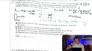 С идеальным газом происходит циклический процесс 1-2-3-4-1, рV-диаграмма которого представлена - №