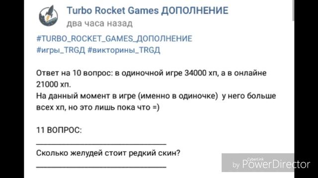 Спасибо, TRG ДОПОЛНЕНИЕ! Ждём, развлекаемся, играем! смотреть онлайн