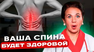 ДЕЛАЙТЕ так, если БОЛИТ поясница! Самый ПРОСТОЙ СПОСОБ быстро снять боль