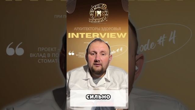 Почему Павел стал стоматологом ?