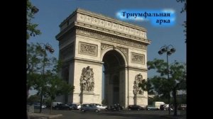 Париж. Замки Луары. Авторский фильм. HD. 2008 г.